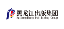 黑龙江出版集团