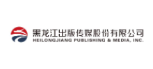 黑龙江出版传媒股份有限公司